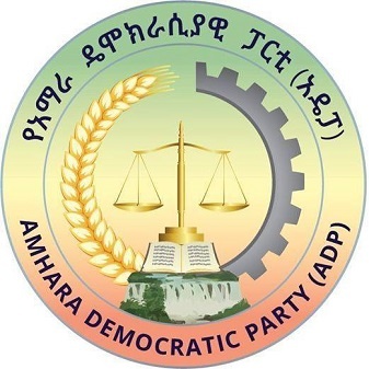 የአማራ ዴሞክራሲያዊ ፓርቲ