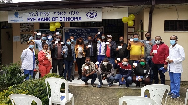 Eye Bank of Ethiopia የኢትዮጵያ የዓይን ባንክ