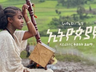 Rahel Getu Ethiopiaye