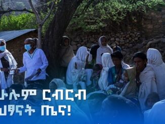 measles vaccination campaign in Ethiopia